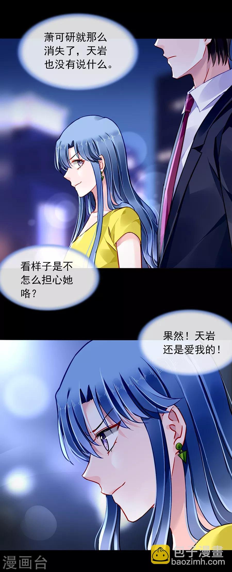 第165话 放心不下