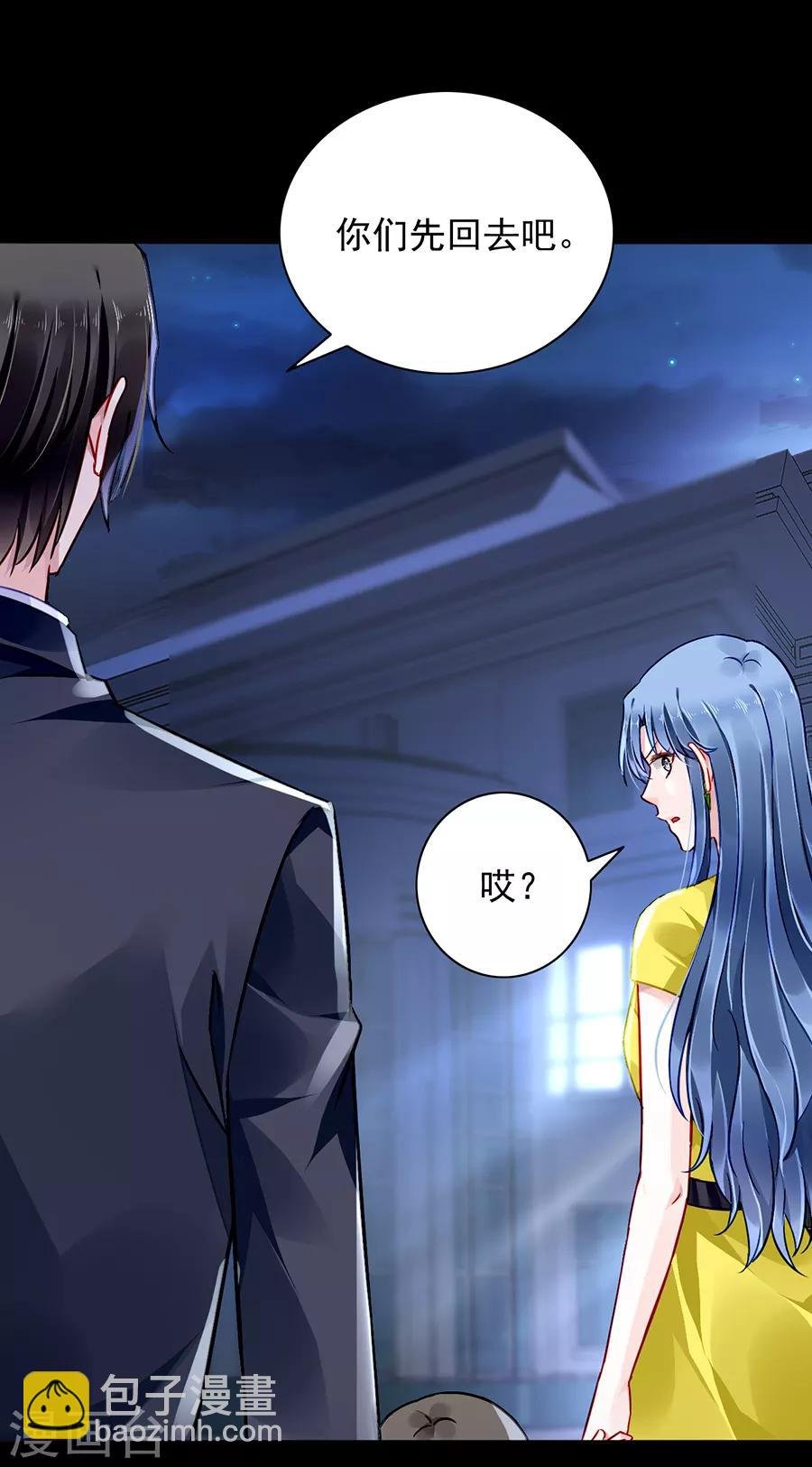 第165话 放心不下