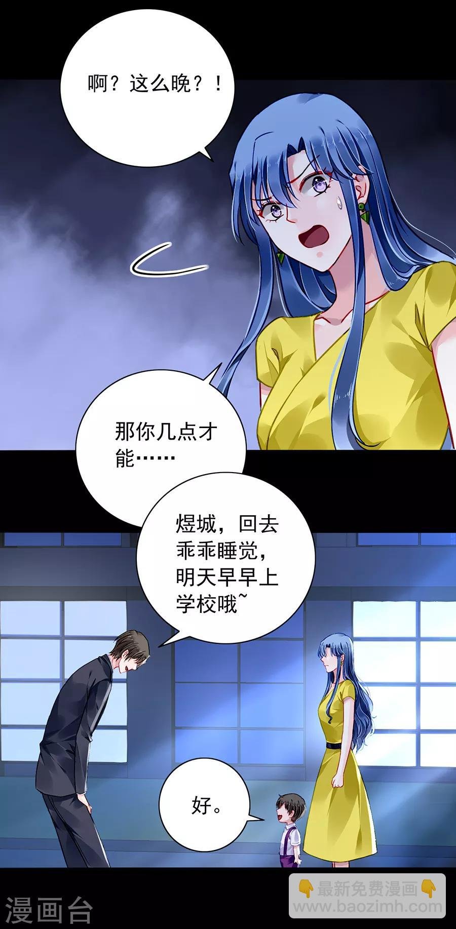 第165话 放心不下