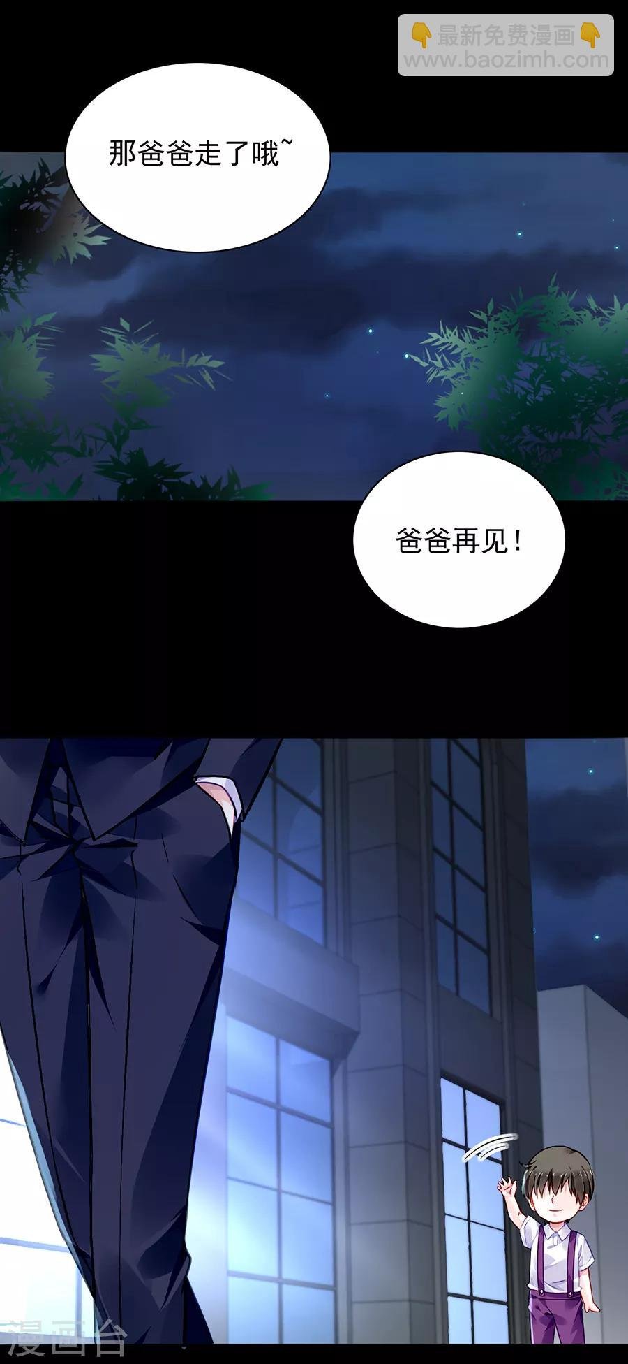 第165话 放心不下