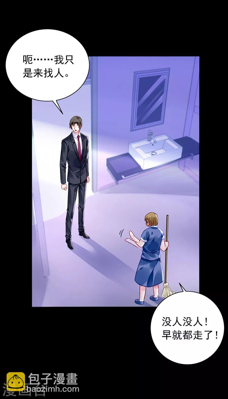 第165话 放心不下