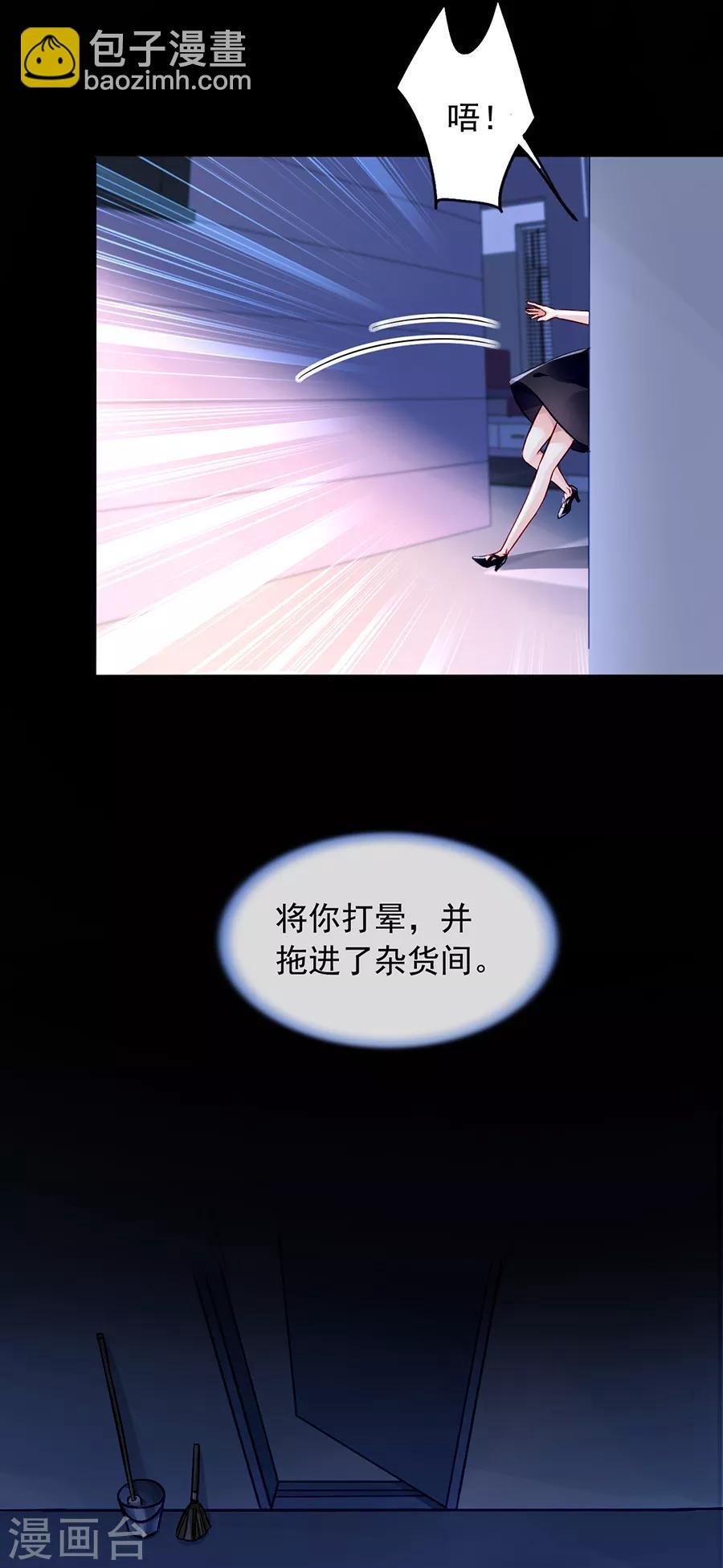 第166话 是不是该感激我？