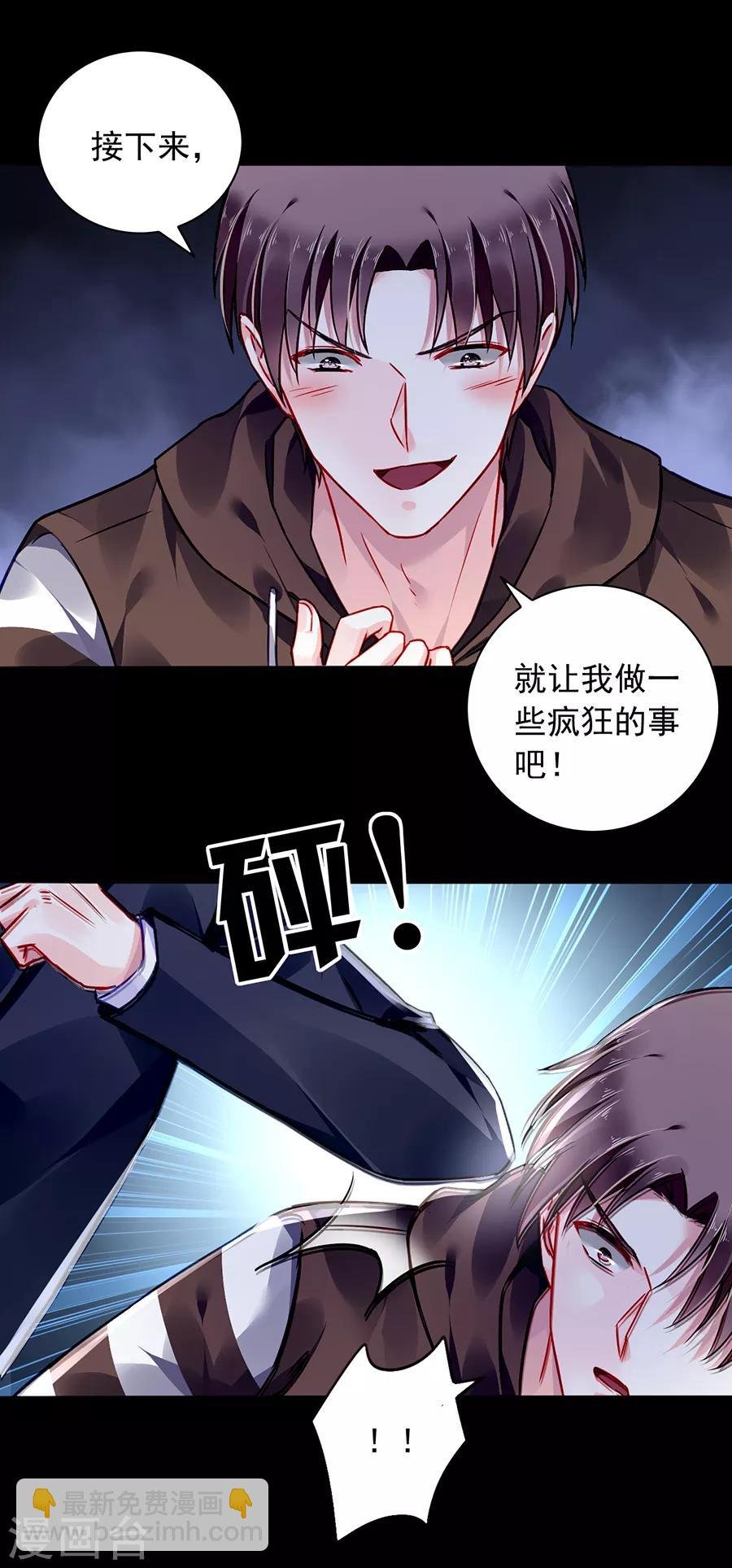 第166话 是不是该感激我？
