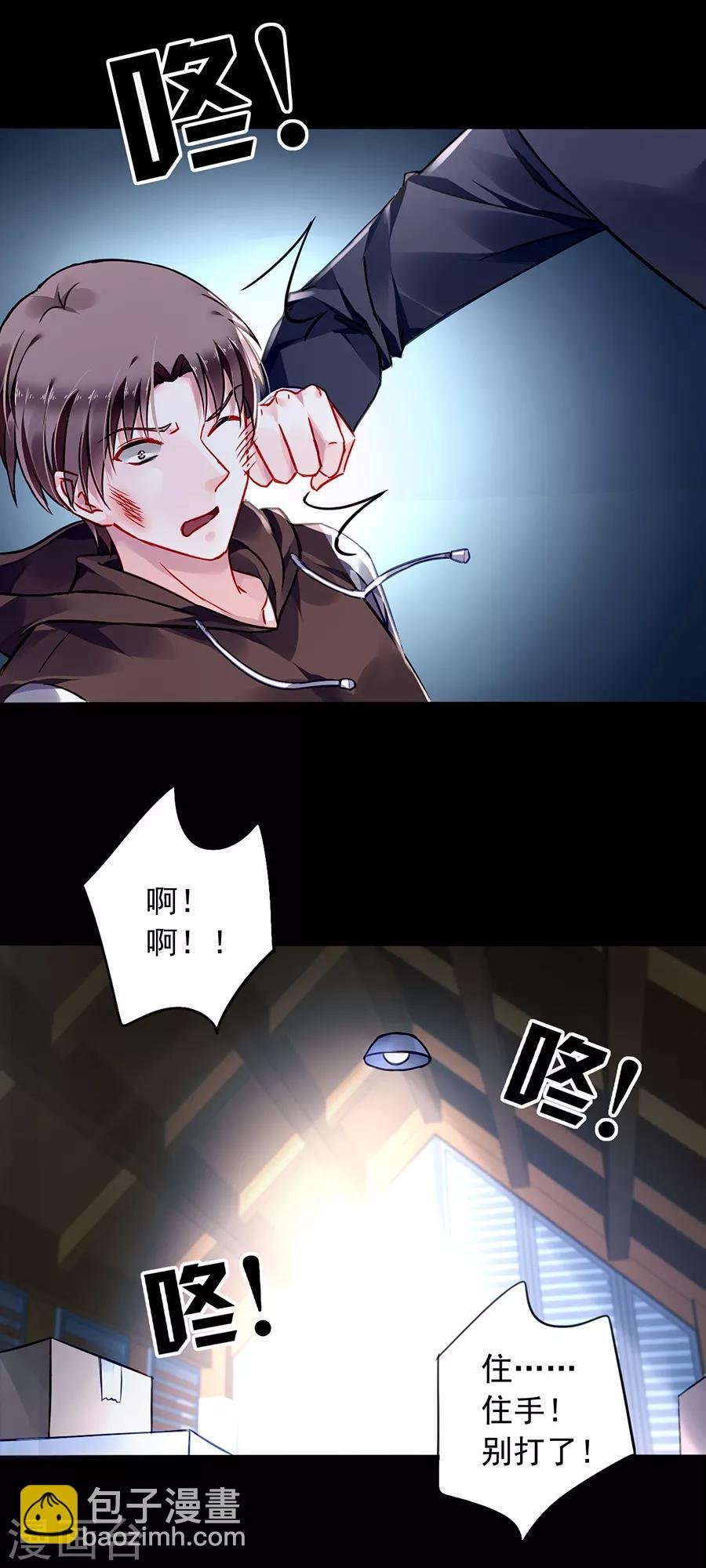 第166话 是不是该感激我？