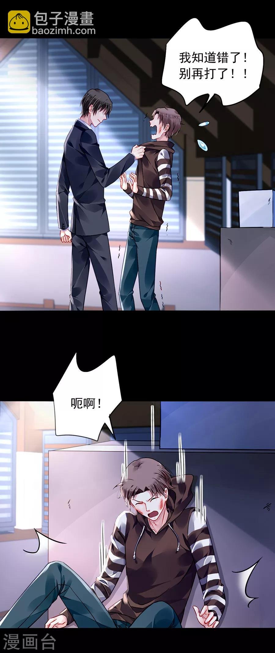 第166话 是不是该感激我？