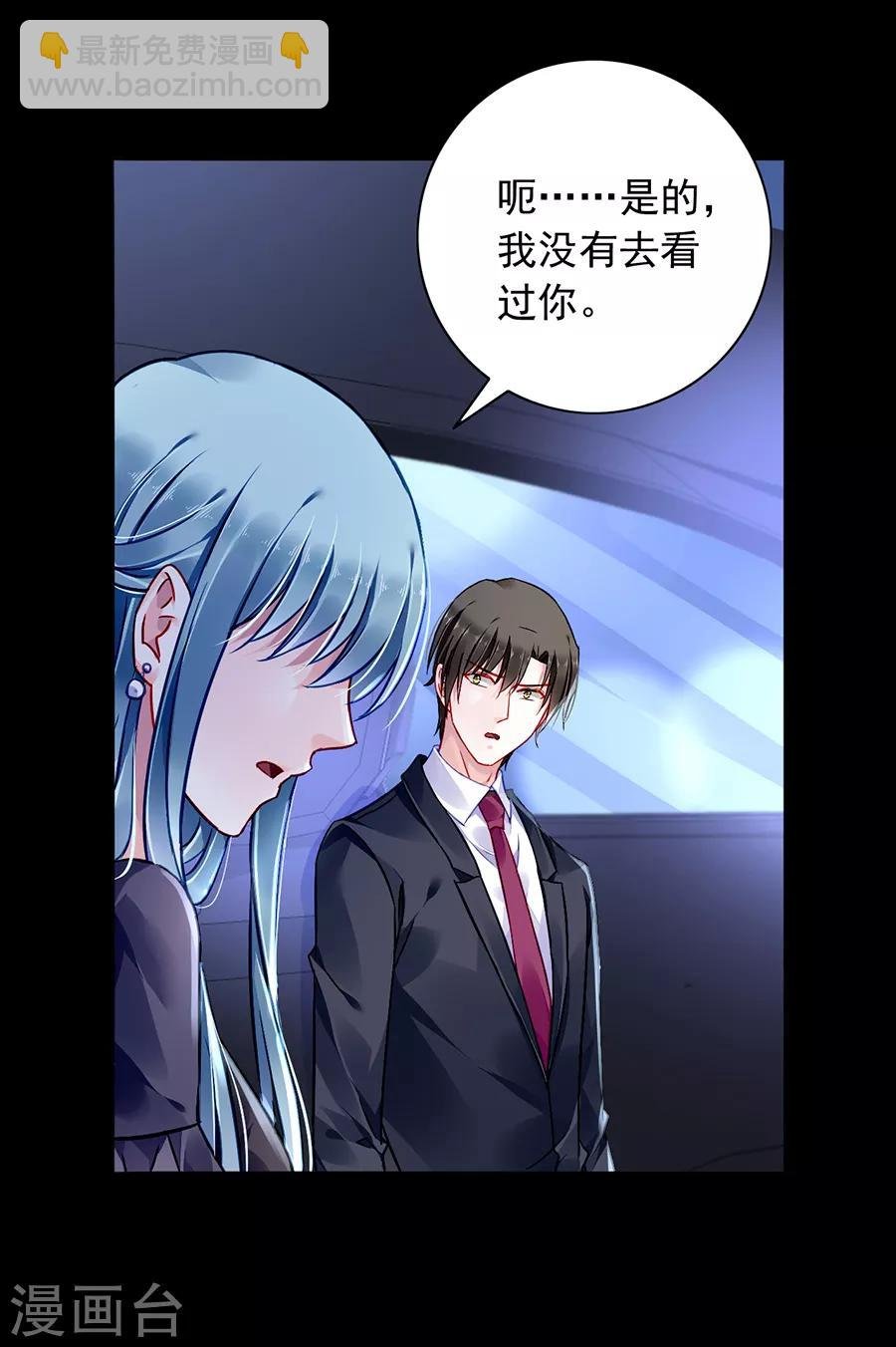 第167话 不愿放弃