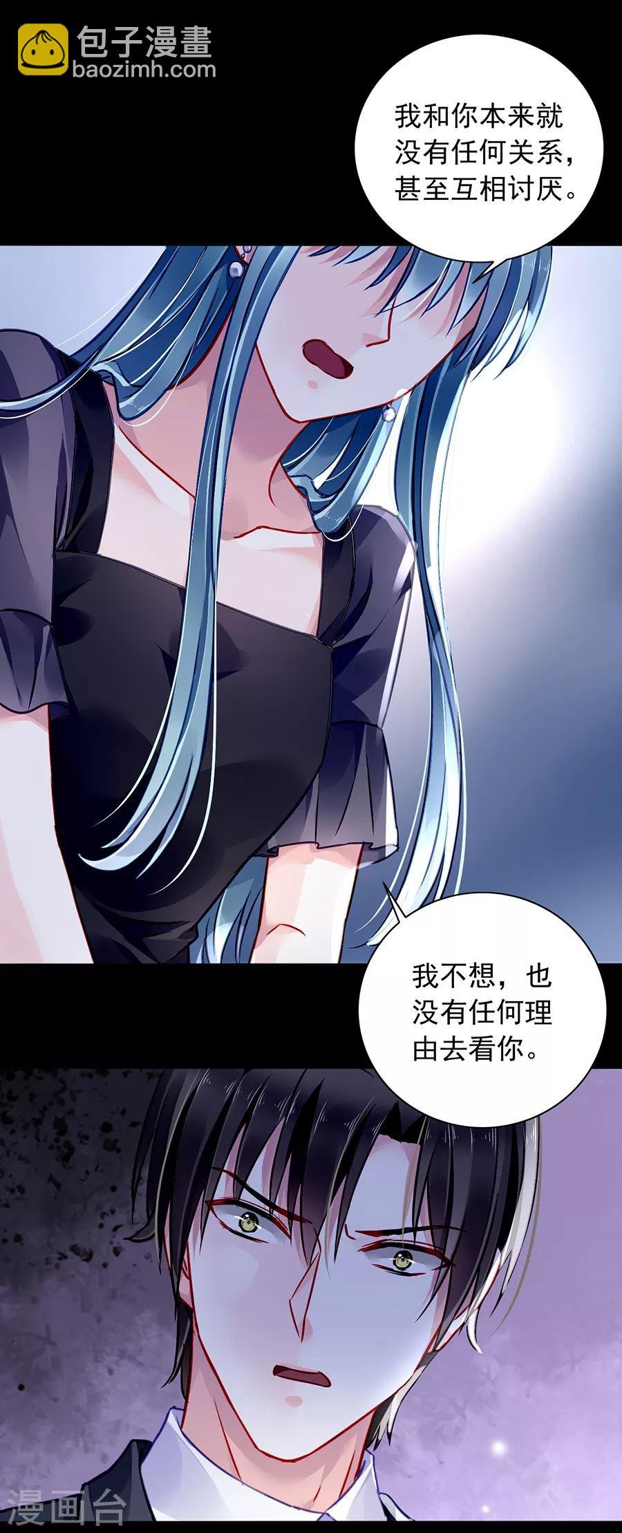 第167话 不愿放弃