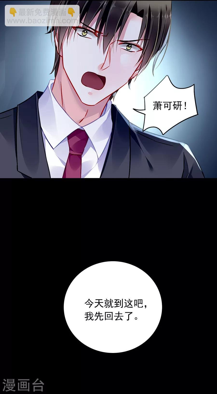 第167话 不愿放弃