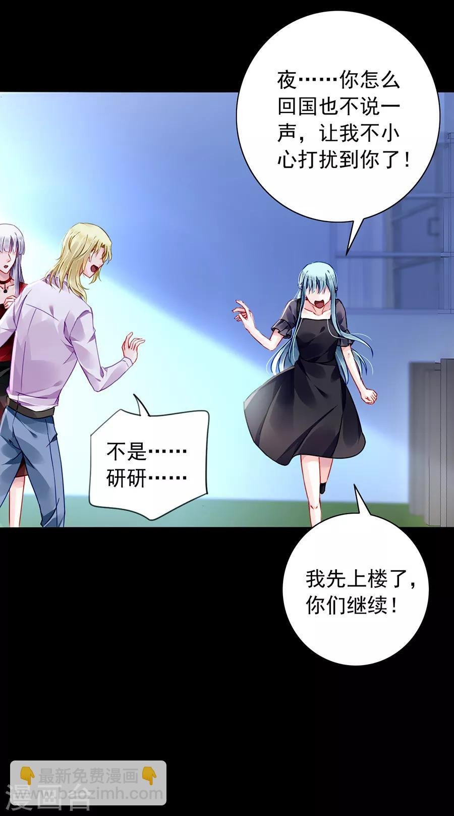 第167话 不愿放弃