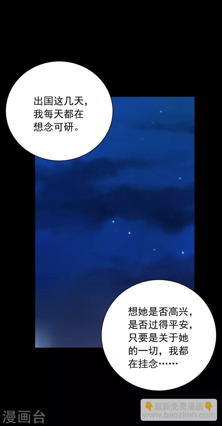 第167话 不愿放弃
