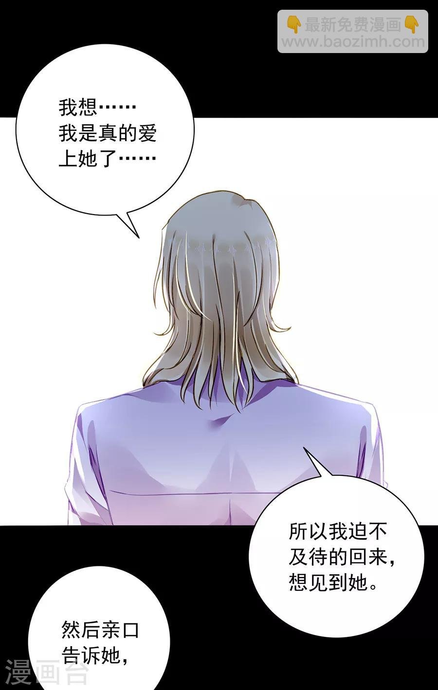 第167话 不愿放弃
