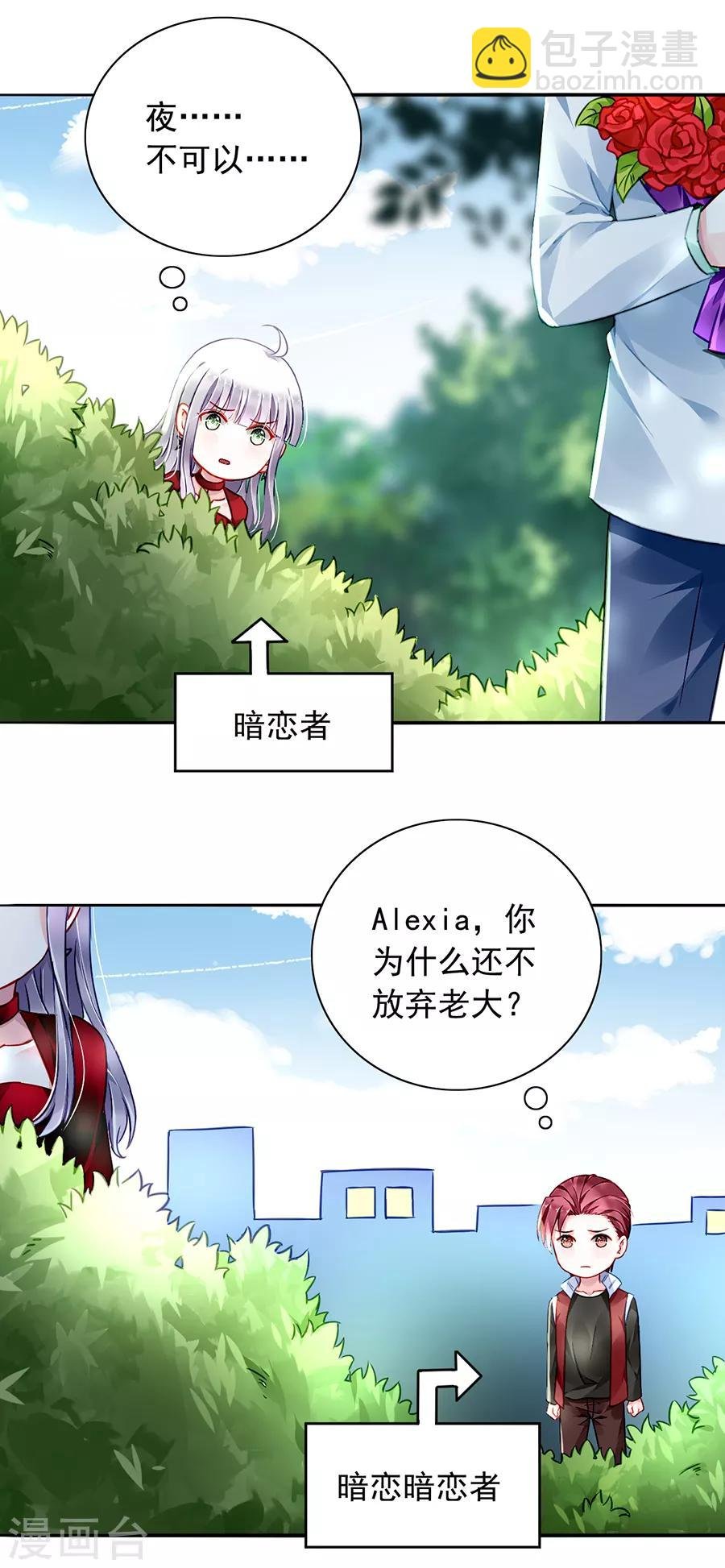 第167话 不愿放弃