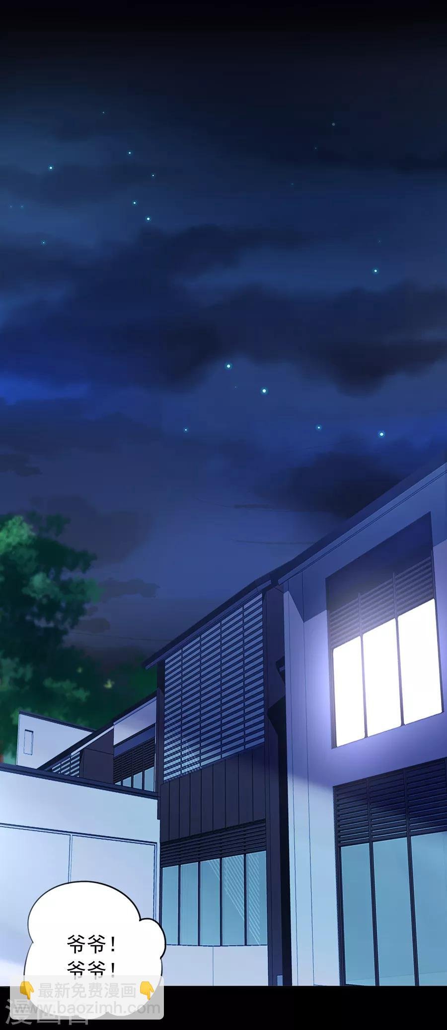 第168话 偷听
