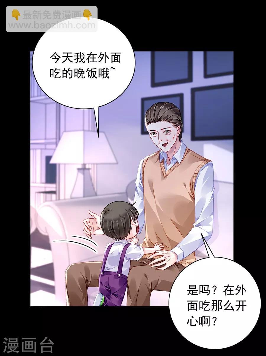 第168话 偷听