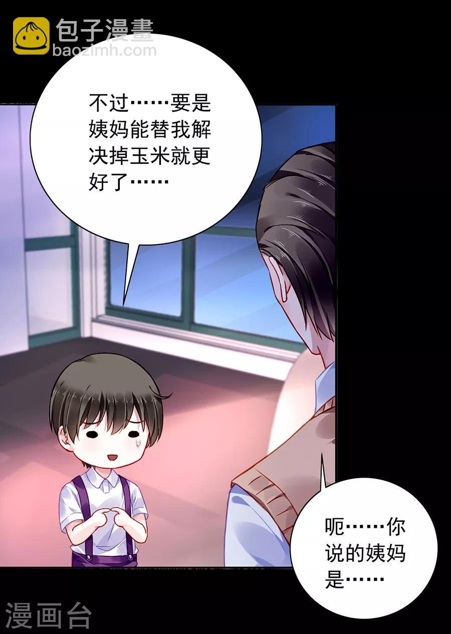 第168话 偷听