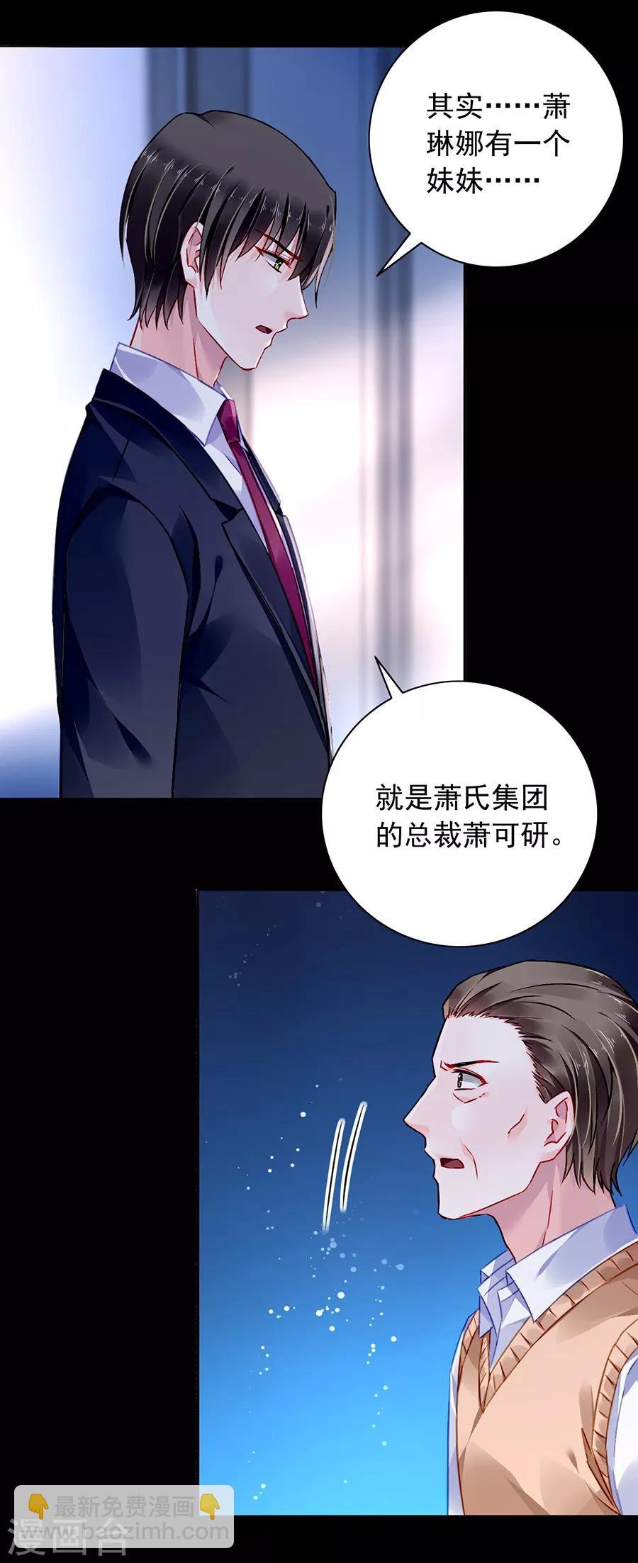 第168话 偷听