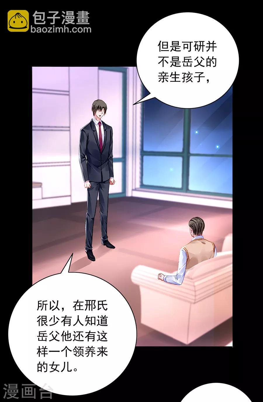 第168话 偷听