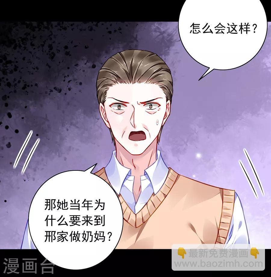 第168话 偷听