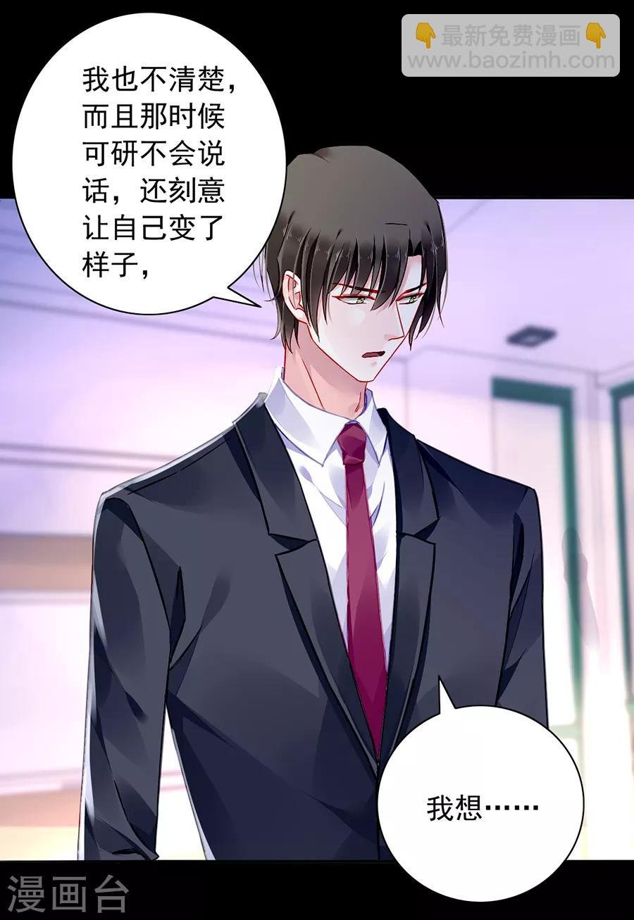 第168话 偷听