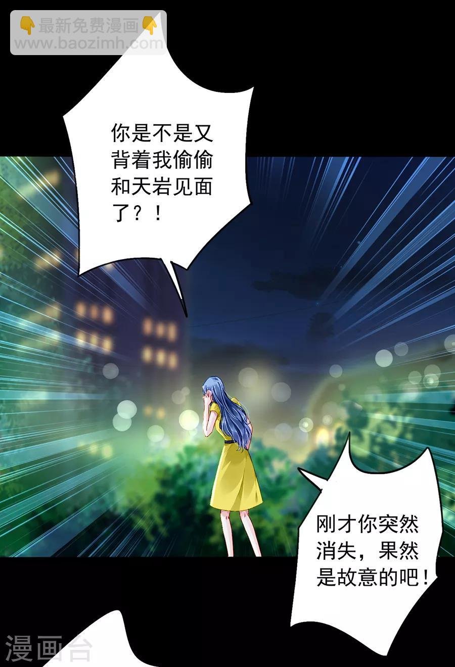 第168话 偷听