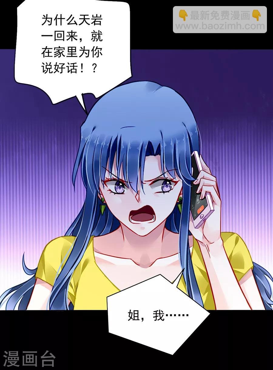第168话 偷听