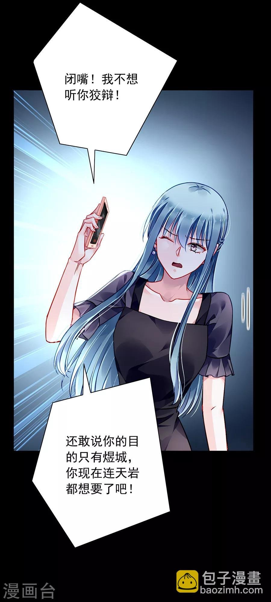 第168话 偷听