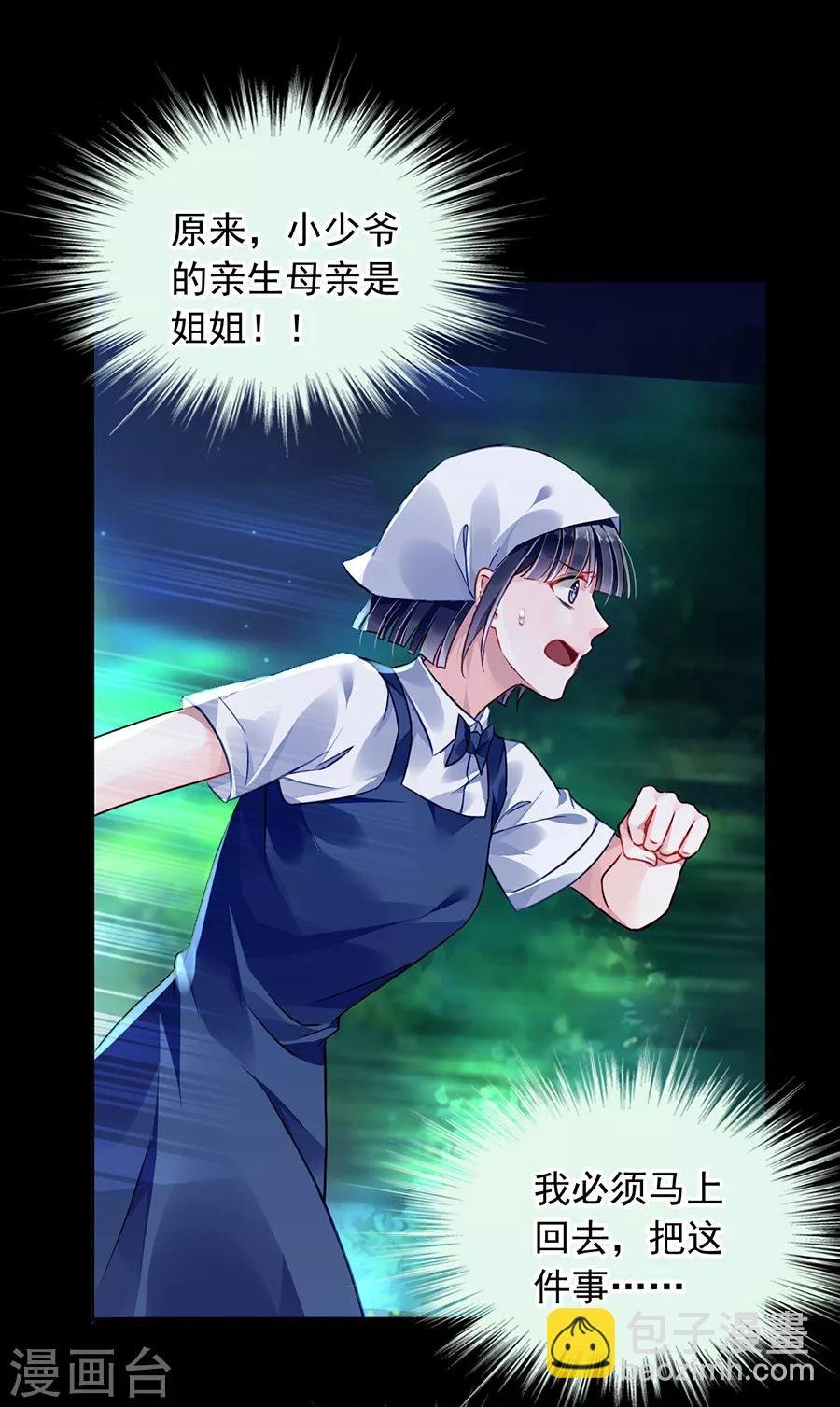 第169话 遇害！