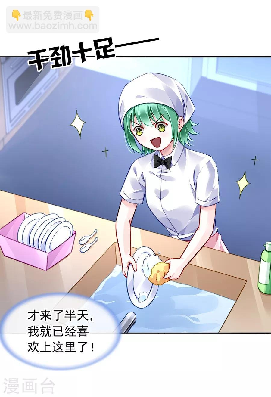 第169话 遇害！