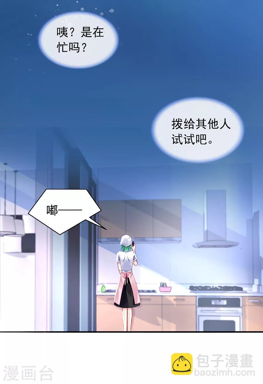 第169话 遇害！