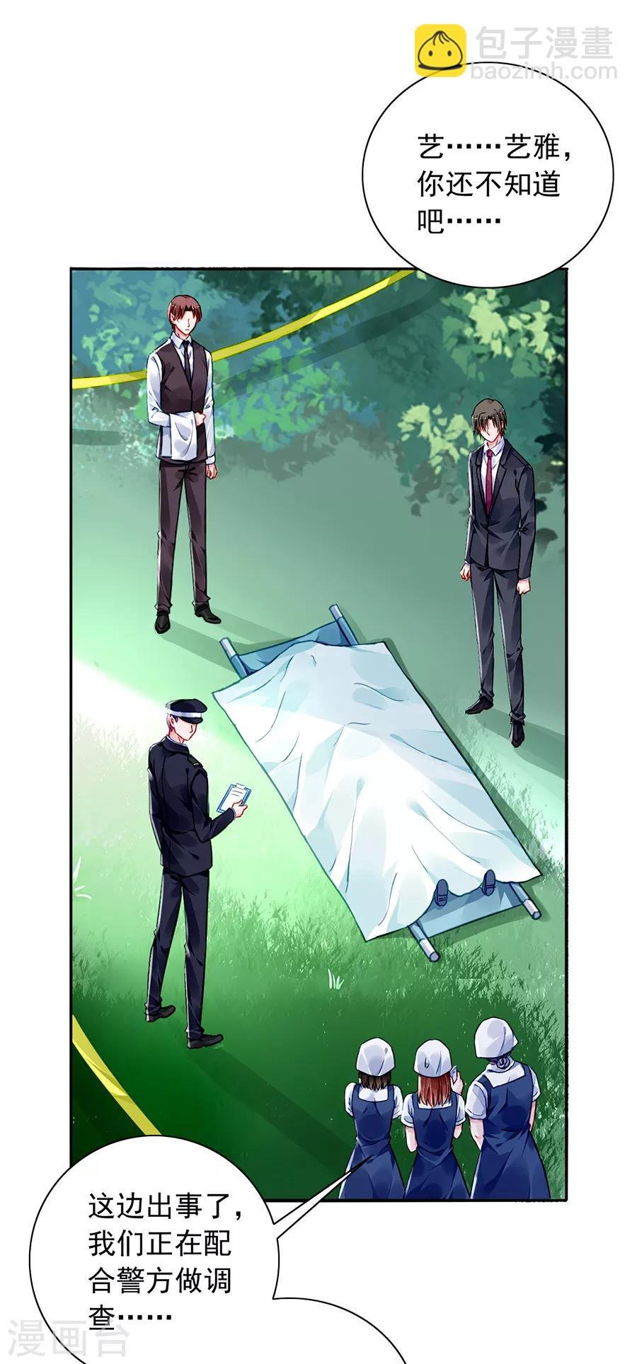 第169话 遇害！