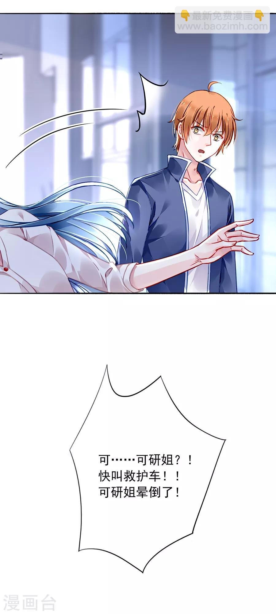 第169话 遇害！