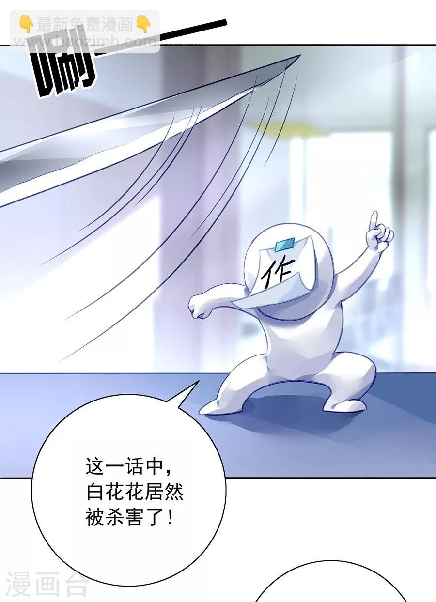 第169话 遇害！