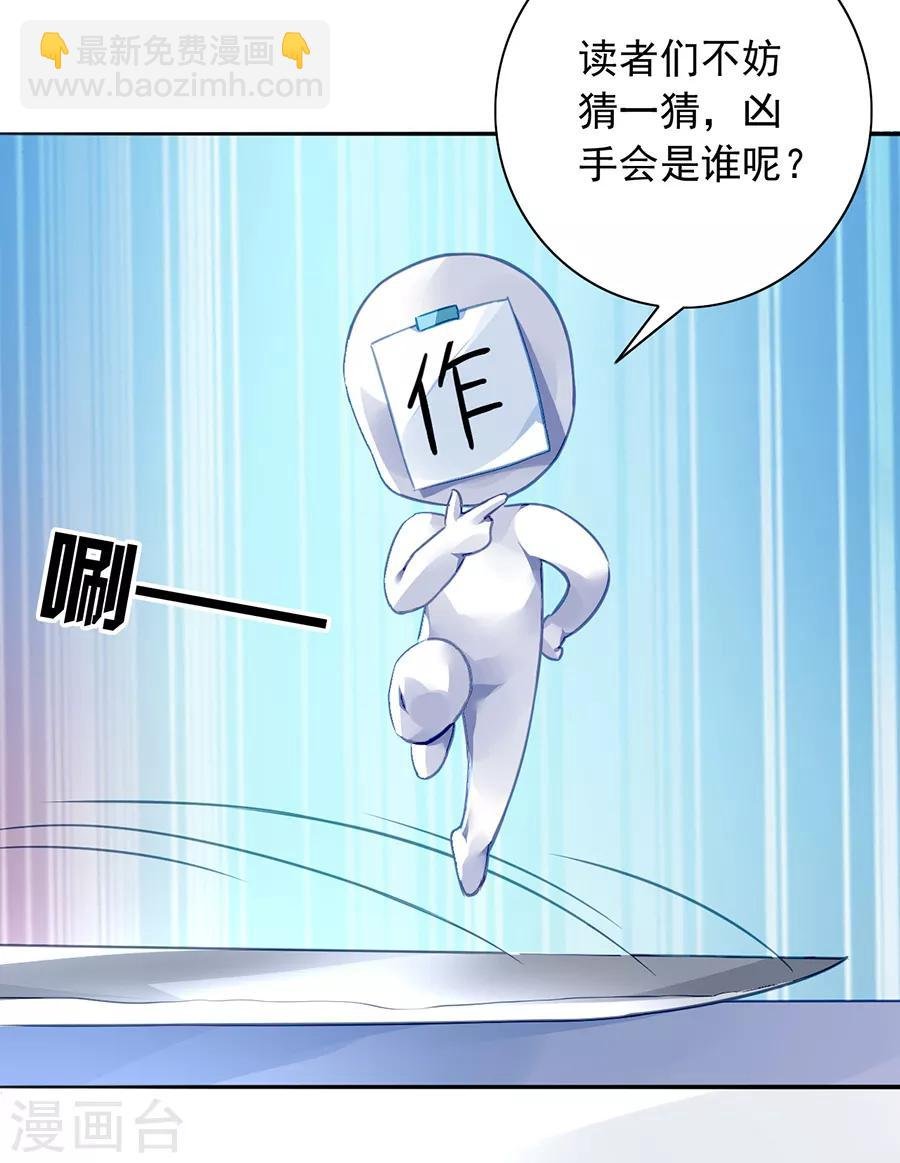 第169话 遇害！