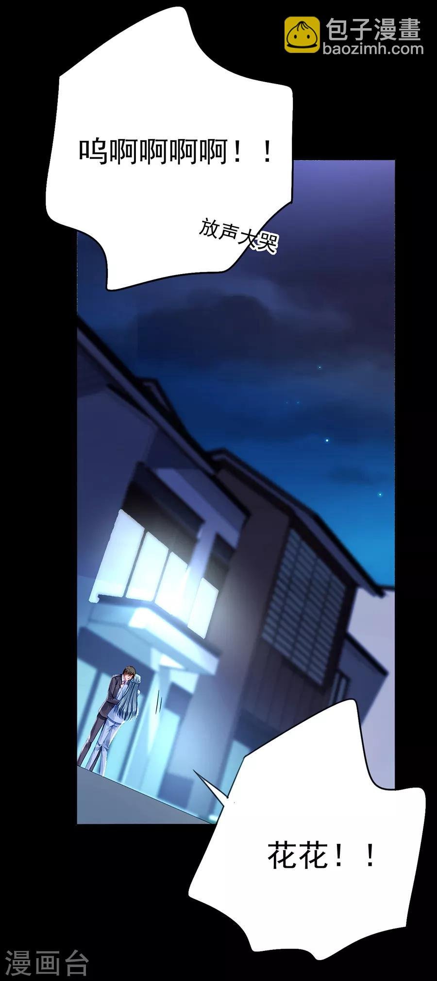 第170话 安慰
