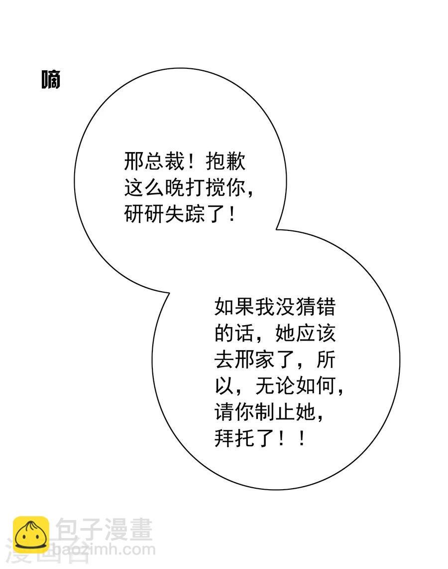 第170话 安慰