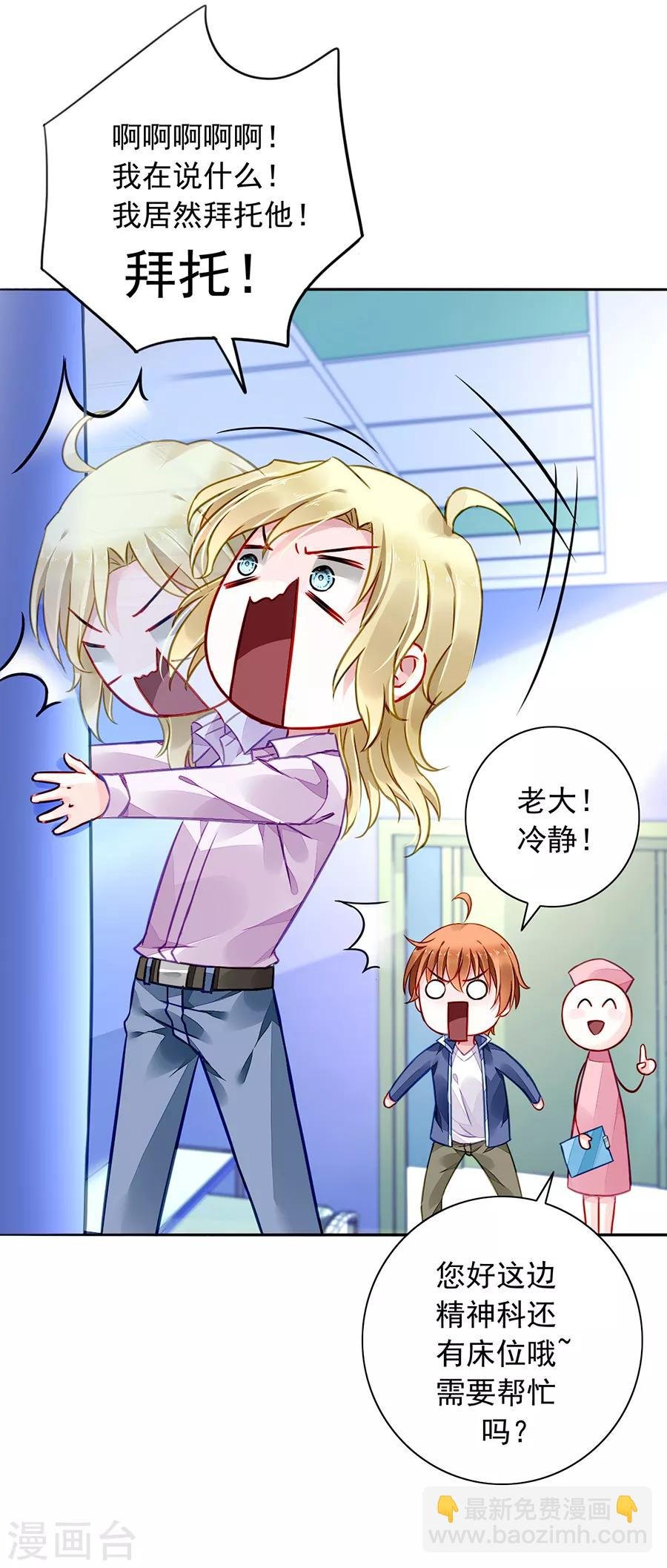 第170话 安慰