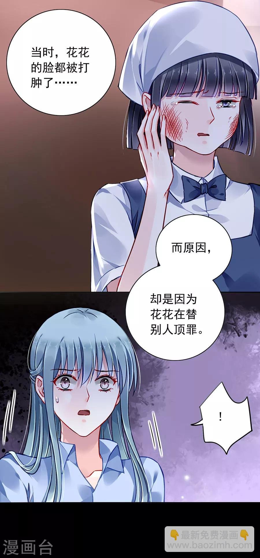 第171话 调查真相