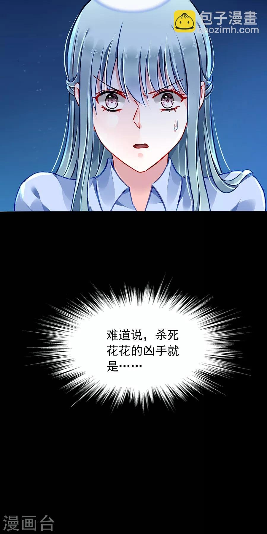 第171话 调查真相