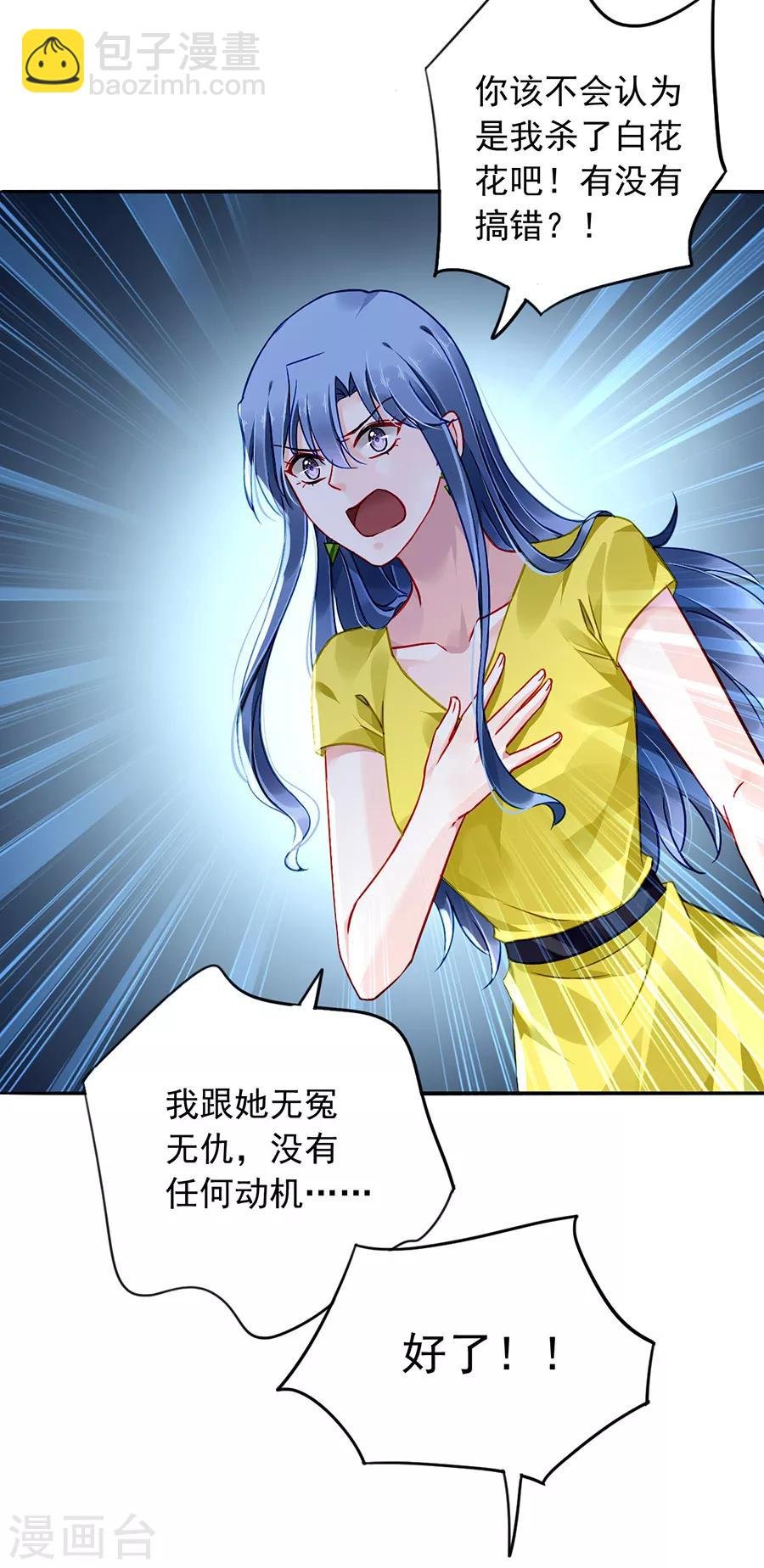 第171话 调查真相
