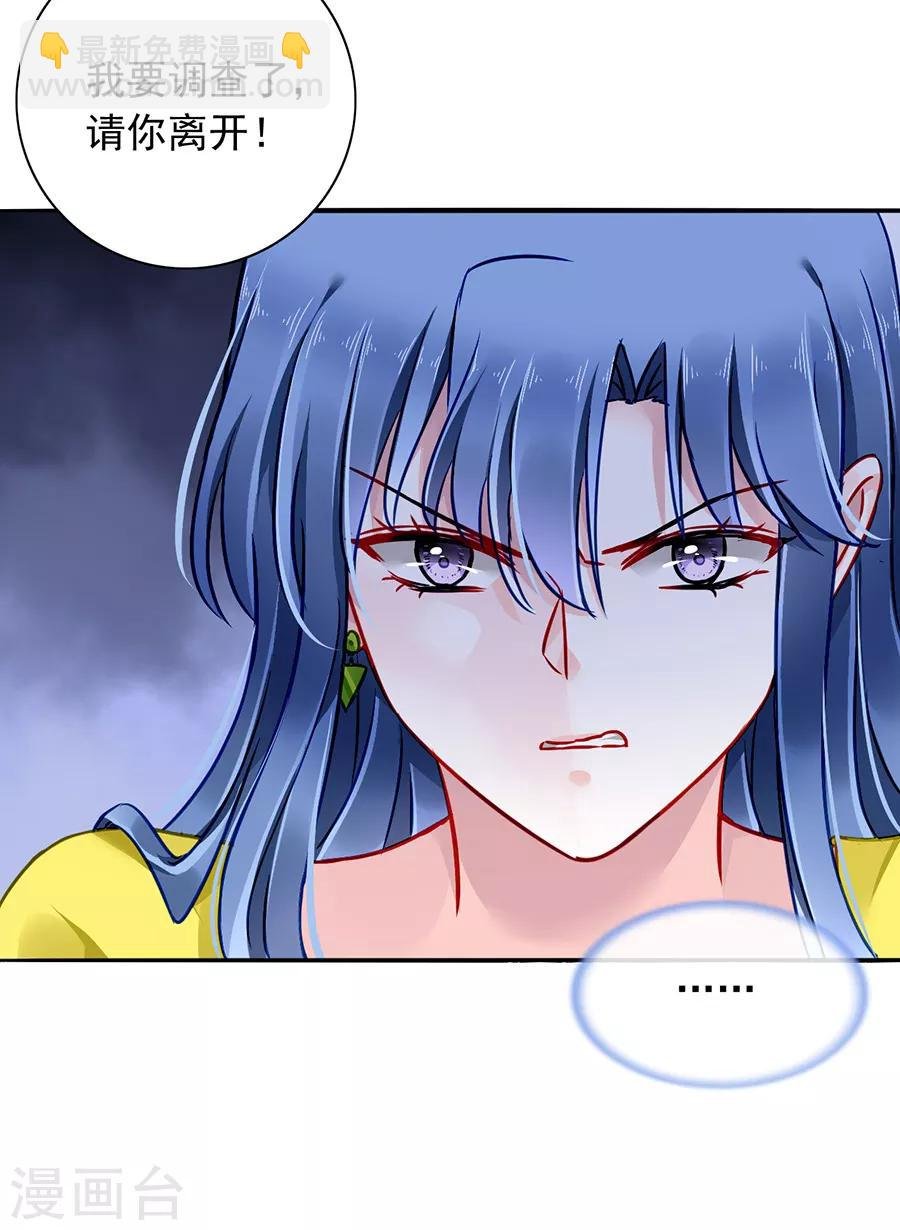 第171话 调查真相