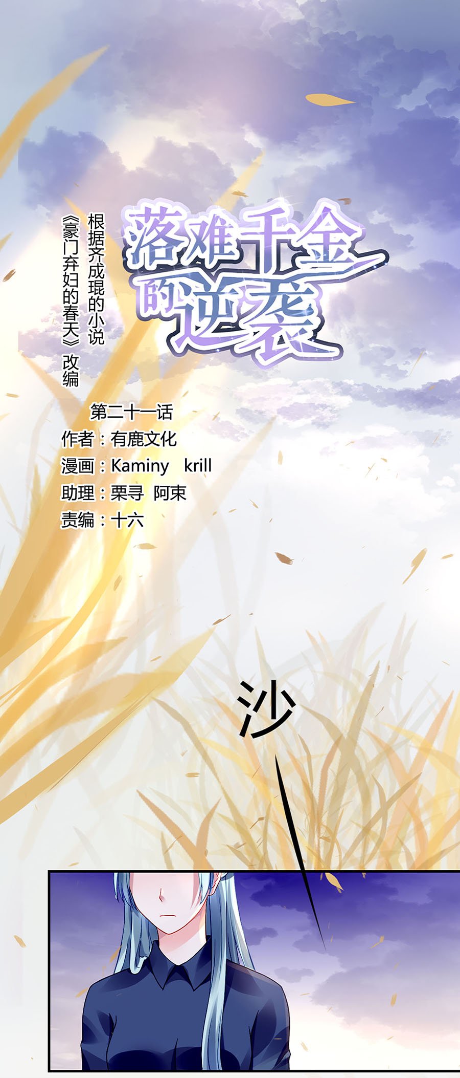 第21话 怎么不解释了？