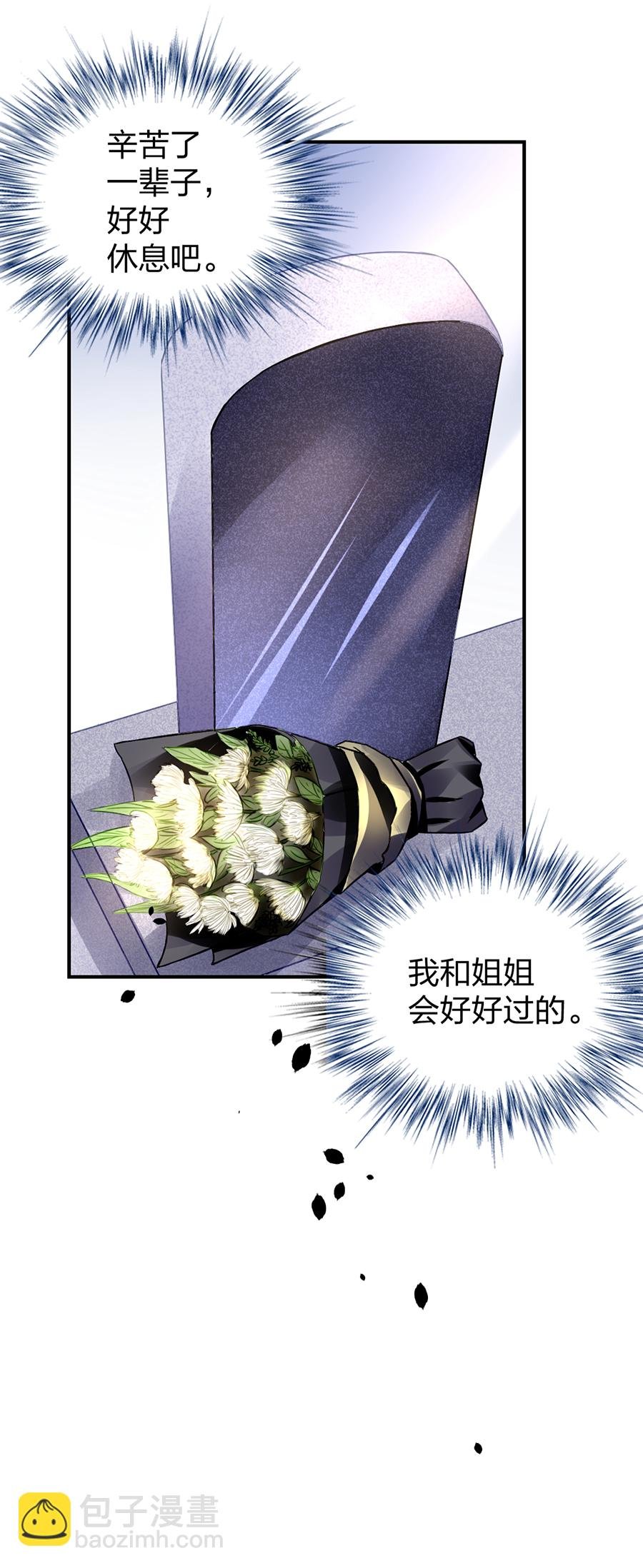 第21话 怎么不解释了？