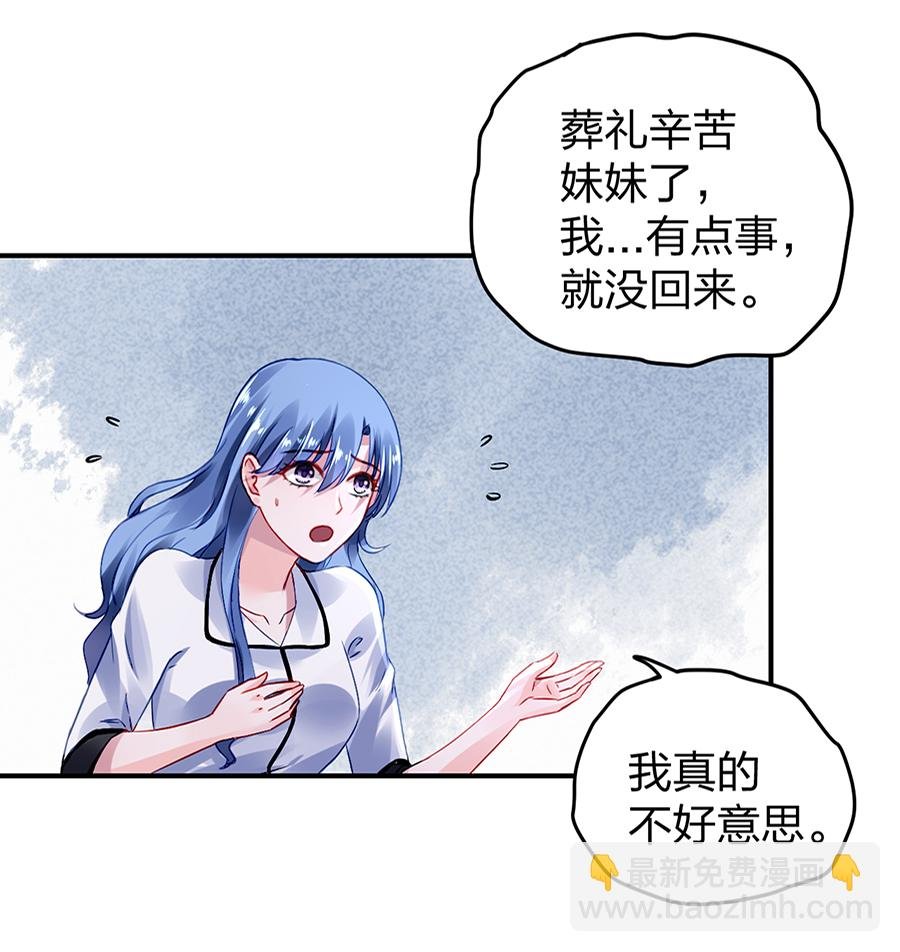 第21话 怎么不解释了？