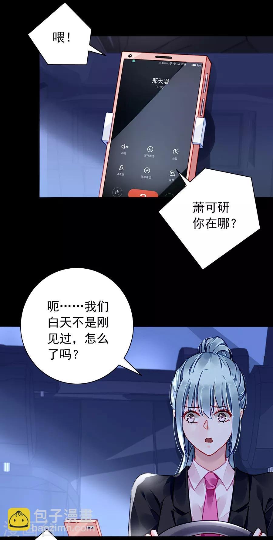 第172话 不好的预感
