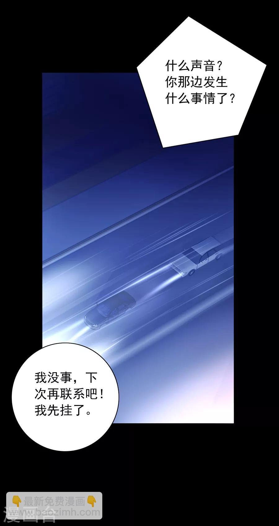 第172话 不好的预感