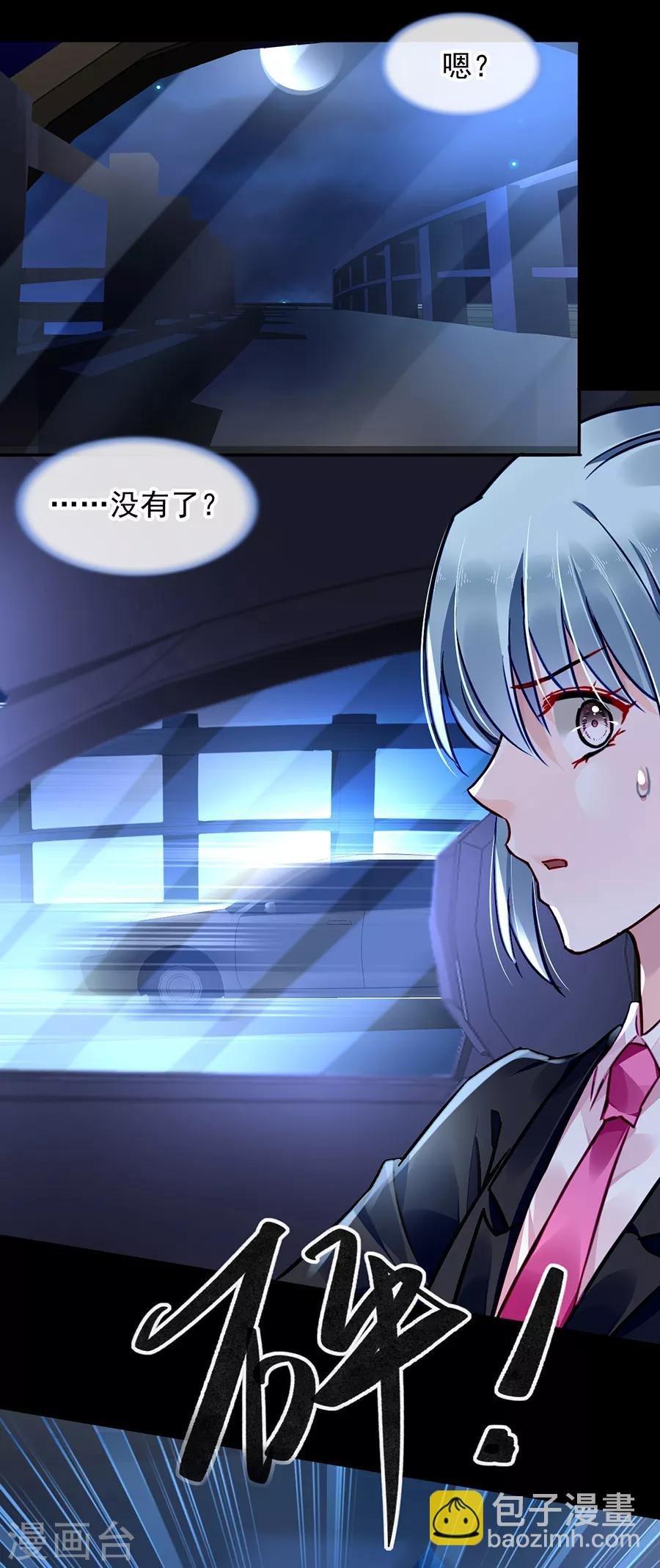 第172话 不好的预感