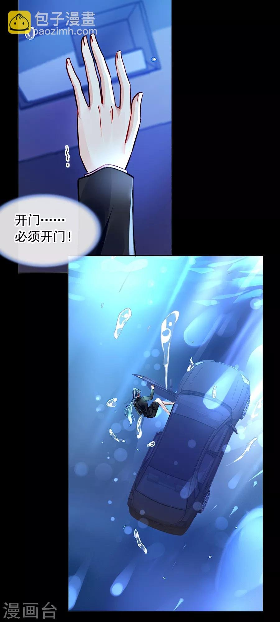 第172话 不好的预感