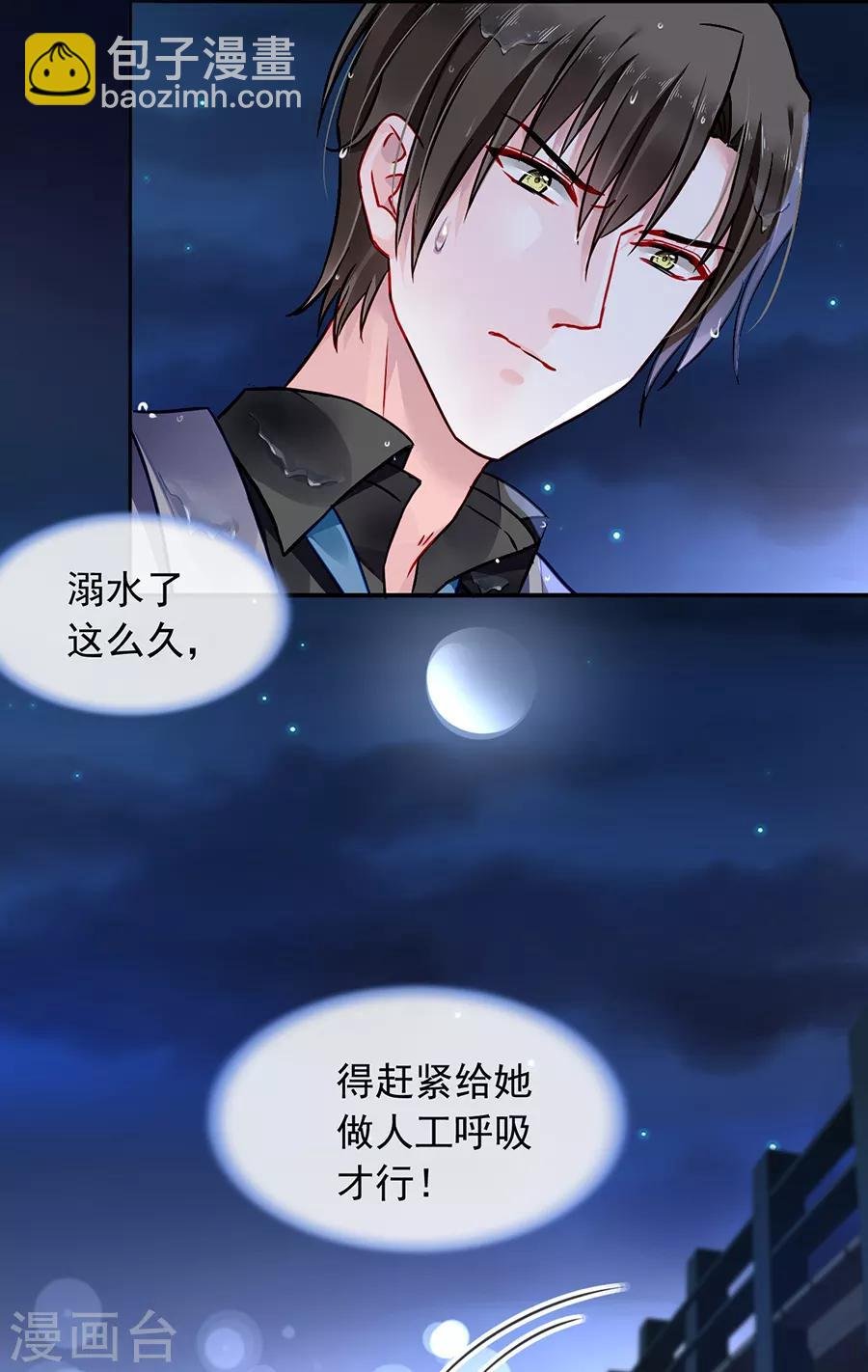 第172话 不好的预感