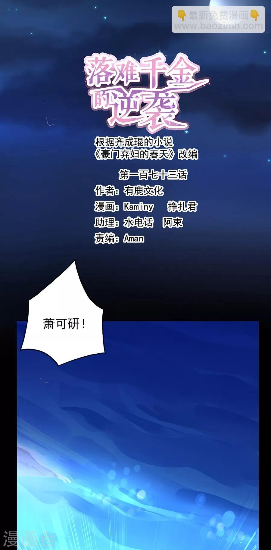 第173话 假装自己死了