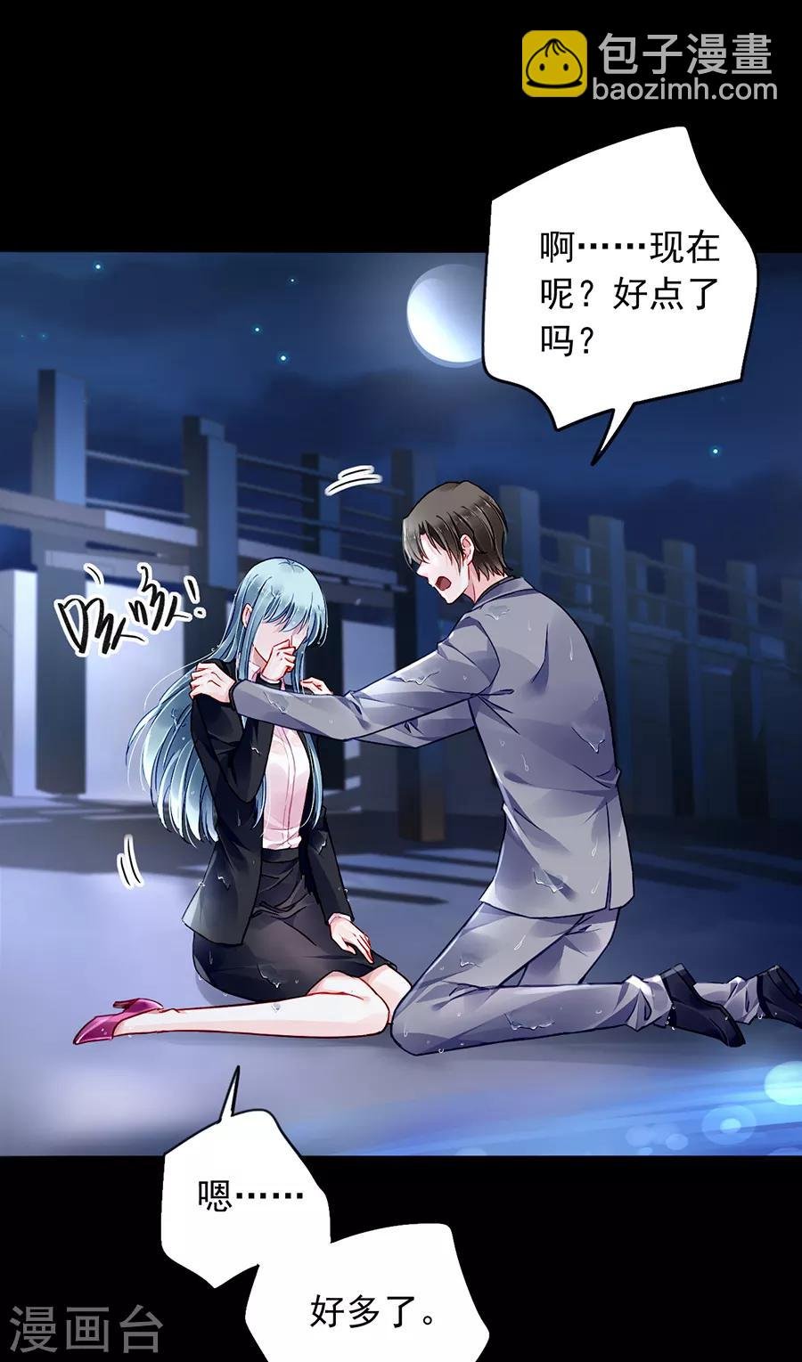 第173话 假装自己死了